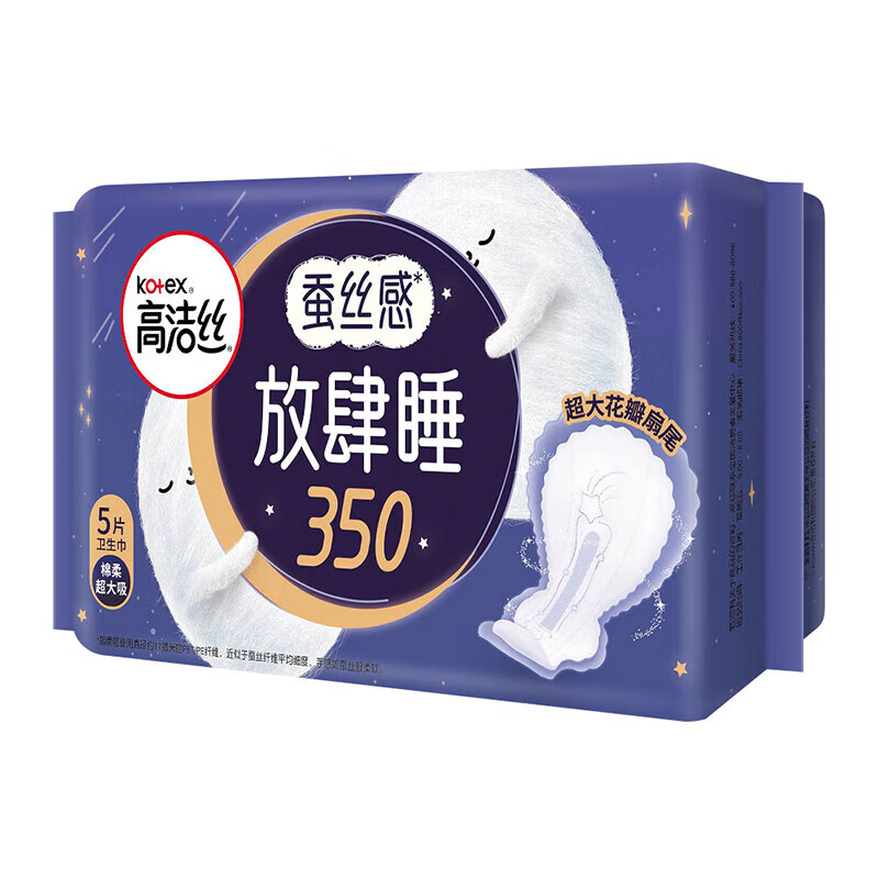 高洁丝 卫生巾棉柔组合 放肆睡 （任选3件） 3元