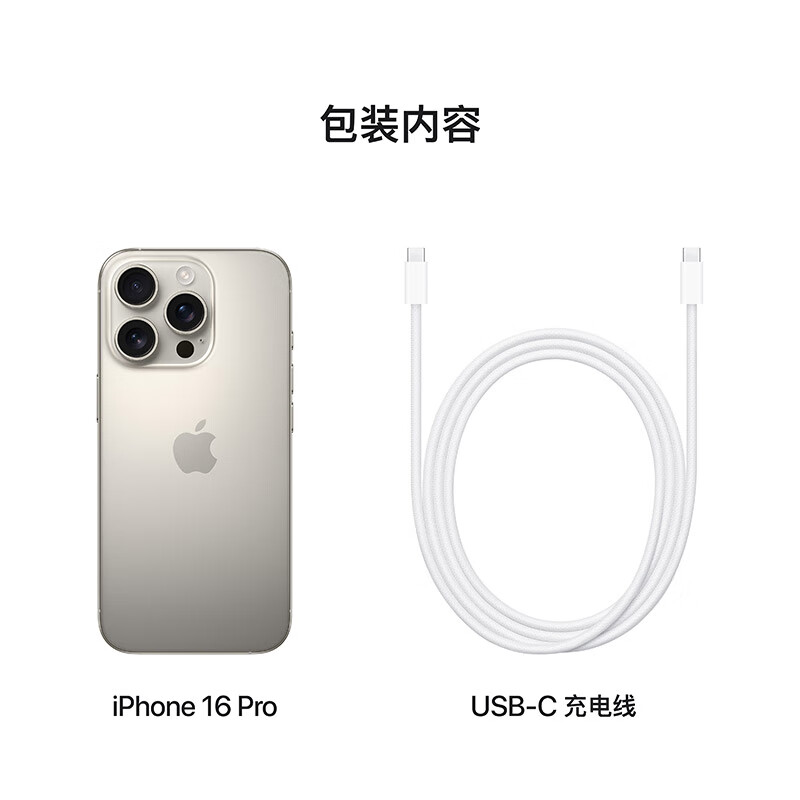 苹果 Apple iPhone 16 Pro 5G手机 256GB 原色钛金属 6261.01元