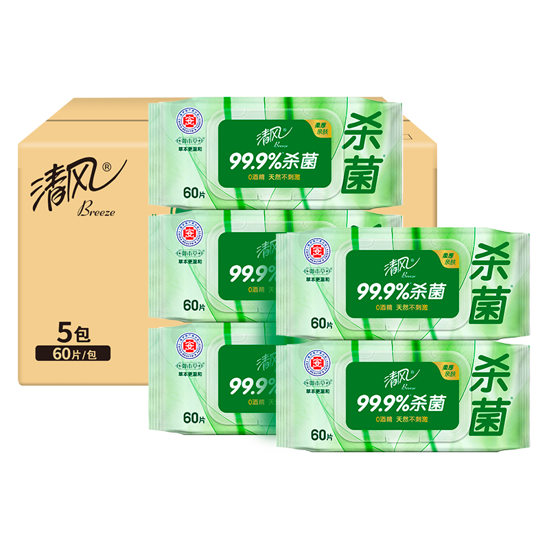 清风【李昀锐同款】御本草杀菌湿巾60片*5包湿纸巾 不含酒精 抽取式 73.48元（需领券，合18.37元/件）（运费1元）