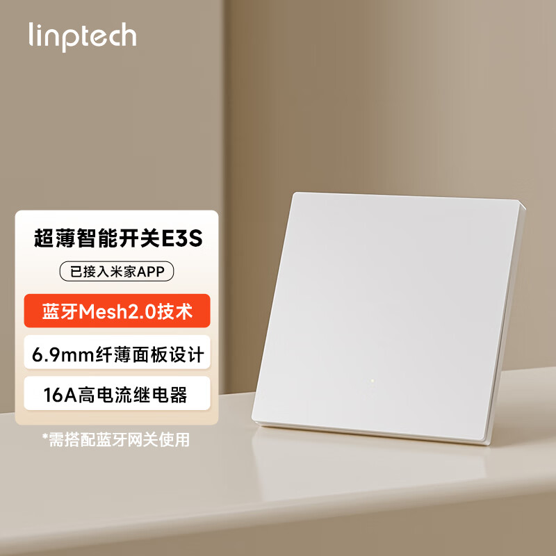 领普 科技超薄智能开关E3S 智能控制蓝牙mesh2.0 已接入米家APP 零火单键白 39元