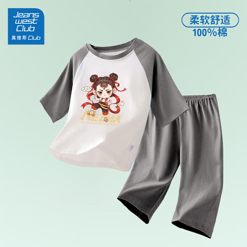 20点：真维斯 男女儿童100﹪纯棉套装 19.95元、包邮