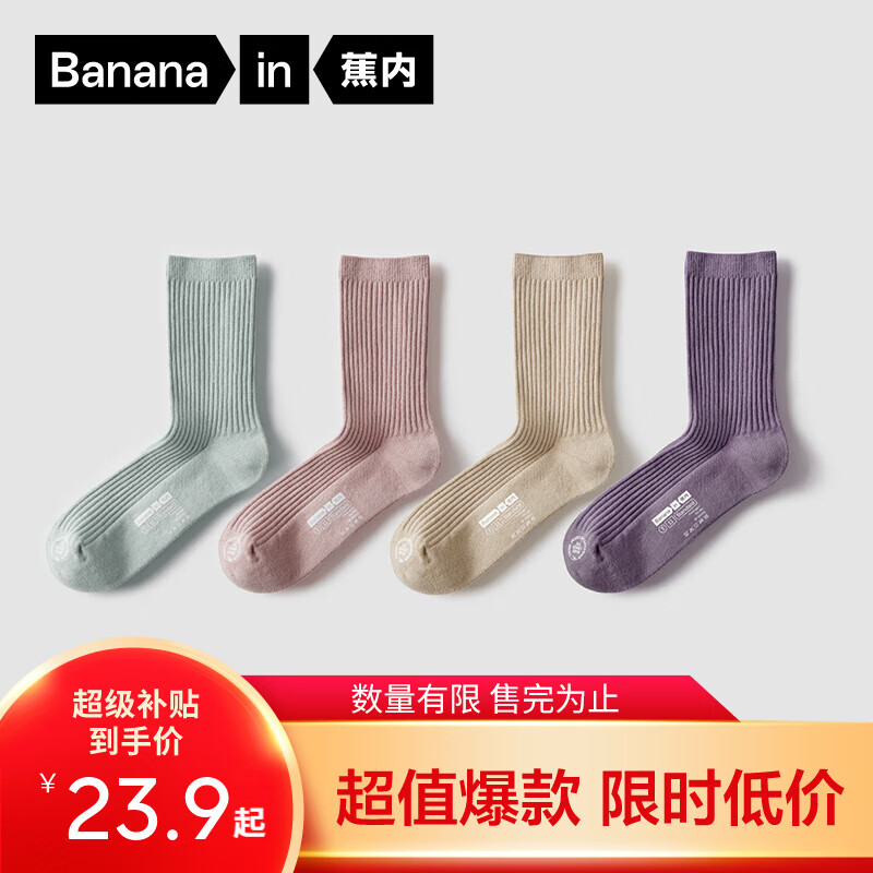 蕉內(nèi) 銀皮311S女士精梳棉長筒襪 4雙 券后18.64元