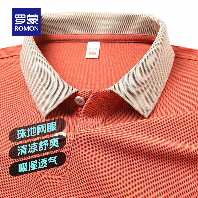 羅蒙 男士撞色領(lǐng)短袖POLO衫2025夏季 橘色 32.9元