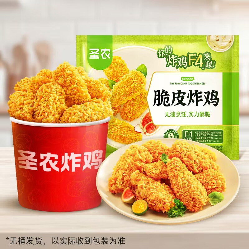 圣農(nóng) 脆皮炸雞組合裝2斤 四種口味各1包 韓式炸雞 炸雞 源頭直發(fā) 炸雞組合1000g 24.3元