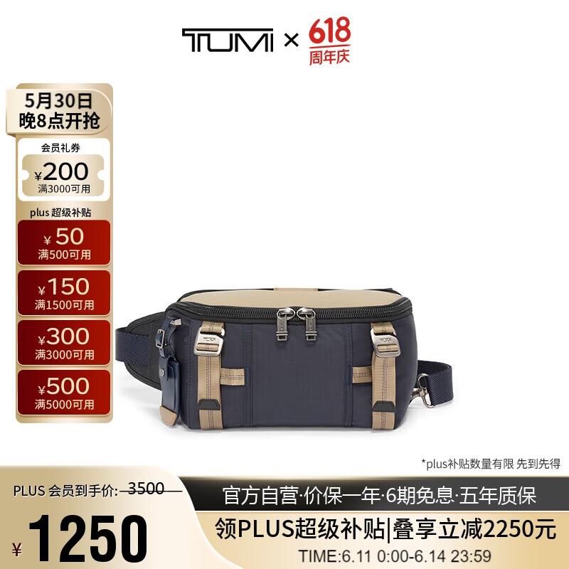 TUMI 途明 Alpha Bravo男士胸包日常休闲运动胸腰包 浅蓝色/0232799MDK 券后938.1元