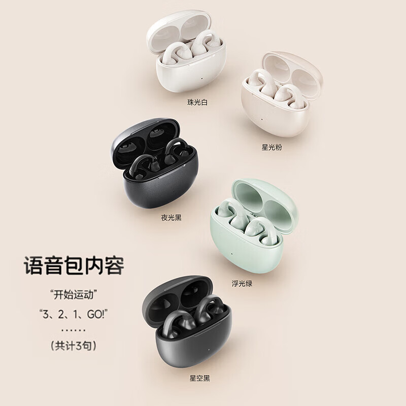 漫步者 Comfo Clip 开放式耳夹式降噪蓝牙耳机 珠光白 券后213.36元