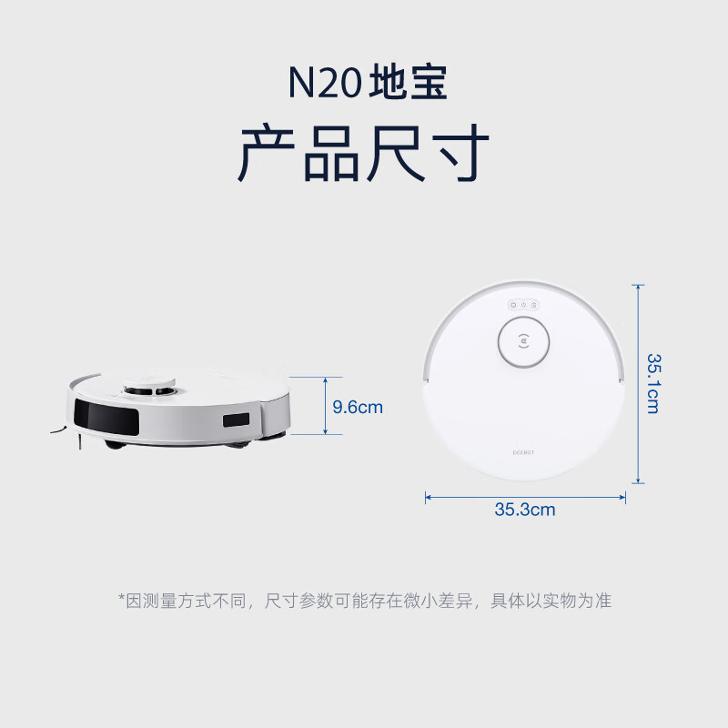 国家补贴：科沃斯 ECOVACS N20 扫拖一体机 925.6元