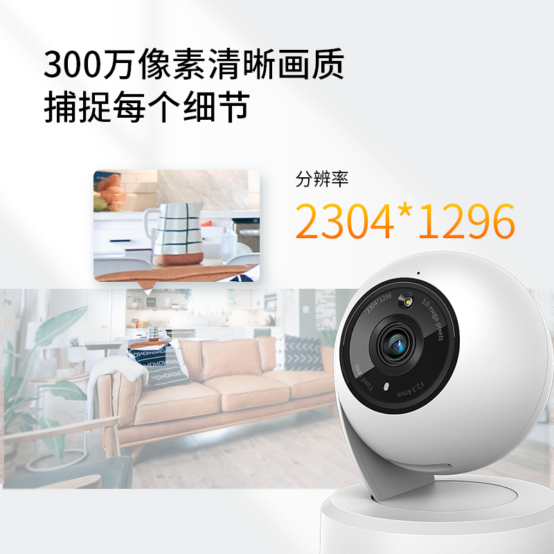 TP-LINK TL-IPC43AW 2K智能云臺(tái)攝像頭 300萬像素 紅外 白色 80.82元