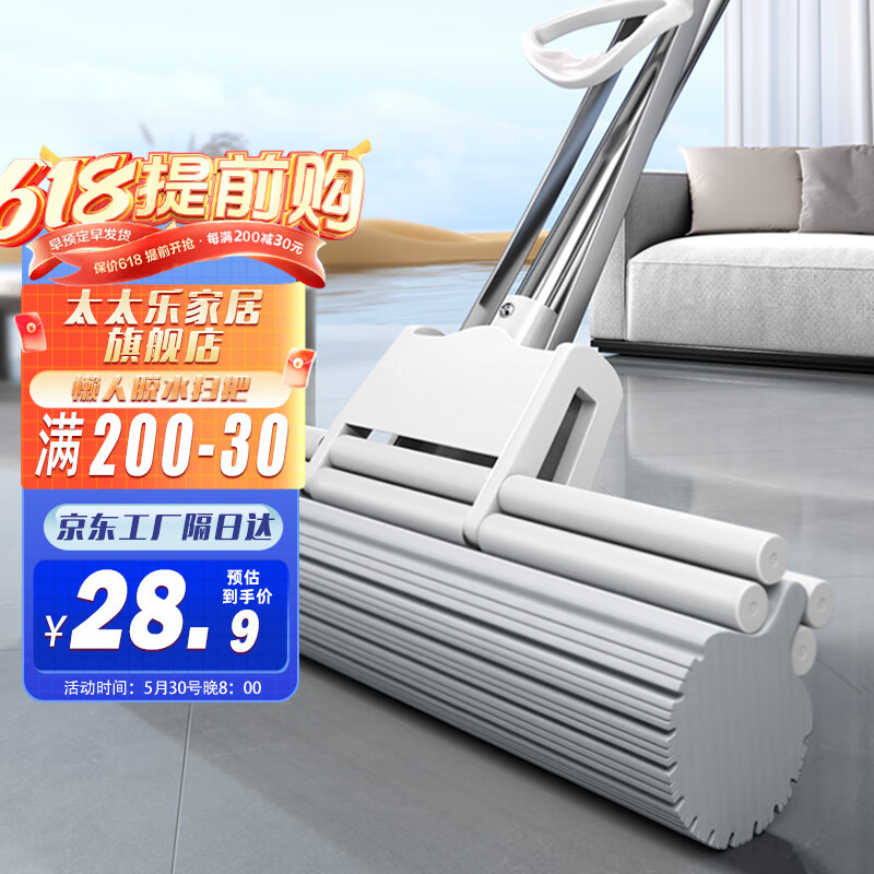 太太樂(lè) 33cm免手洗滾輪海綿拖把 拖布干濕兩用 14.66元