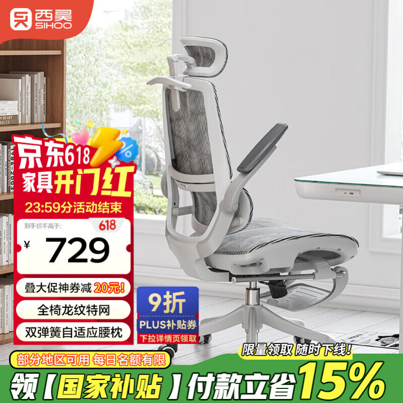 西昊 M59ASPro人体工学椅家用电脑办公电竞椅人工力学座椅宿舍椅子(需用券) 券后631.43元