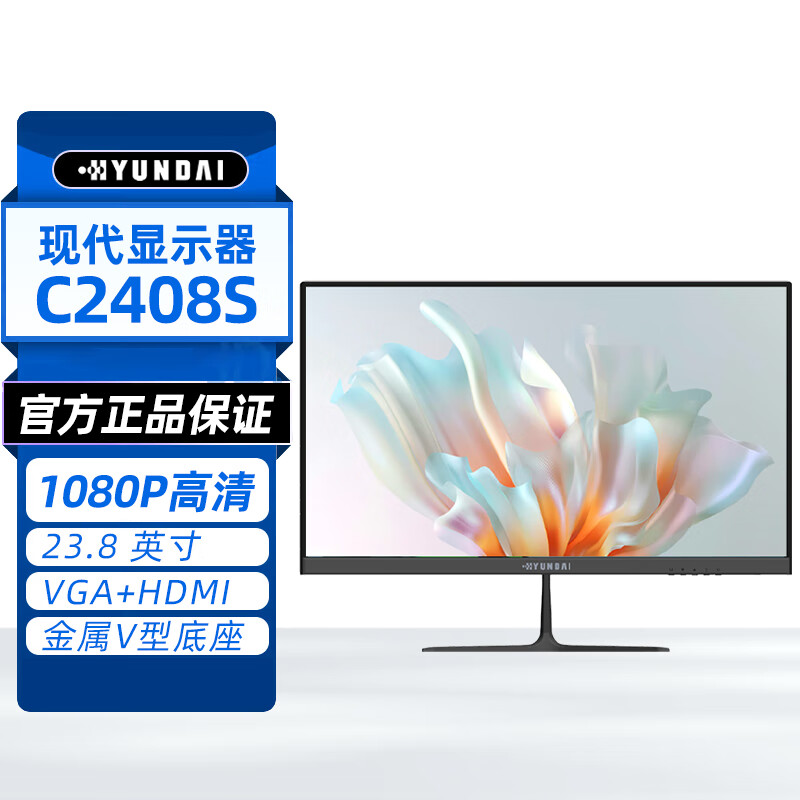 HYUNDAI现代液晶家用办公电竞护眼显示器 23.8显示器C2408S 328元