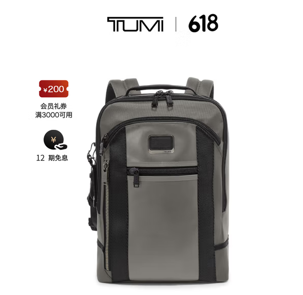 TUMI 途明 ALPHA BRAVO系列 弹道尼龙 男士商务双肩包0232682ALY3E ￥1169.93