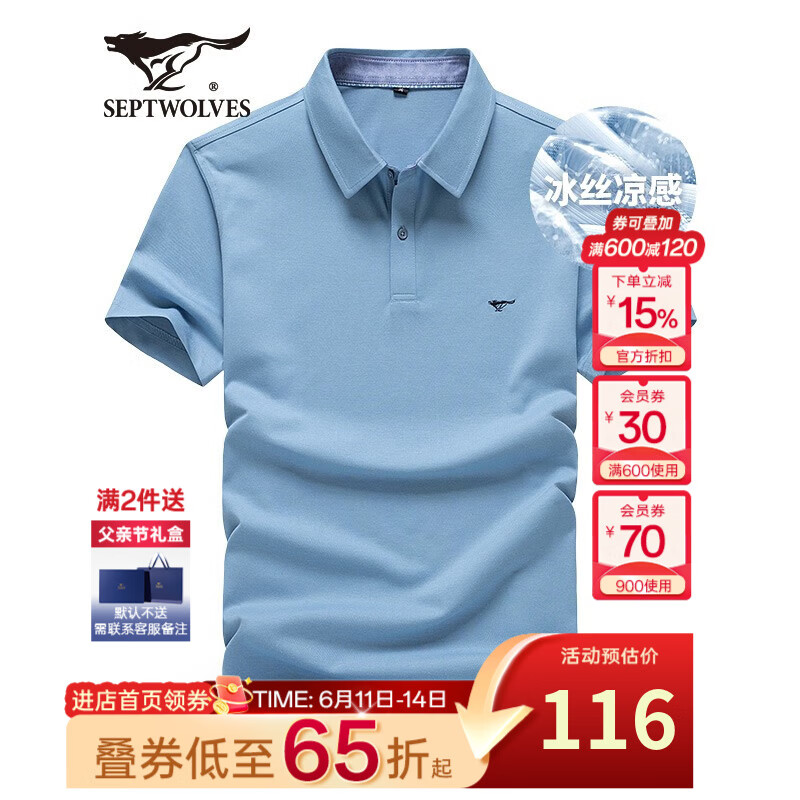 七匹狼 男士短袖POLO衫 36.6元