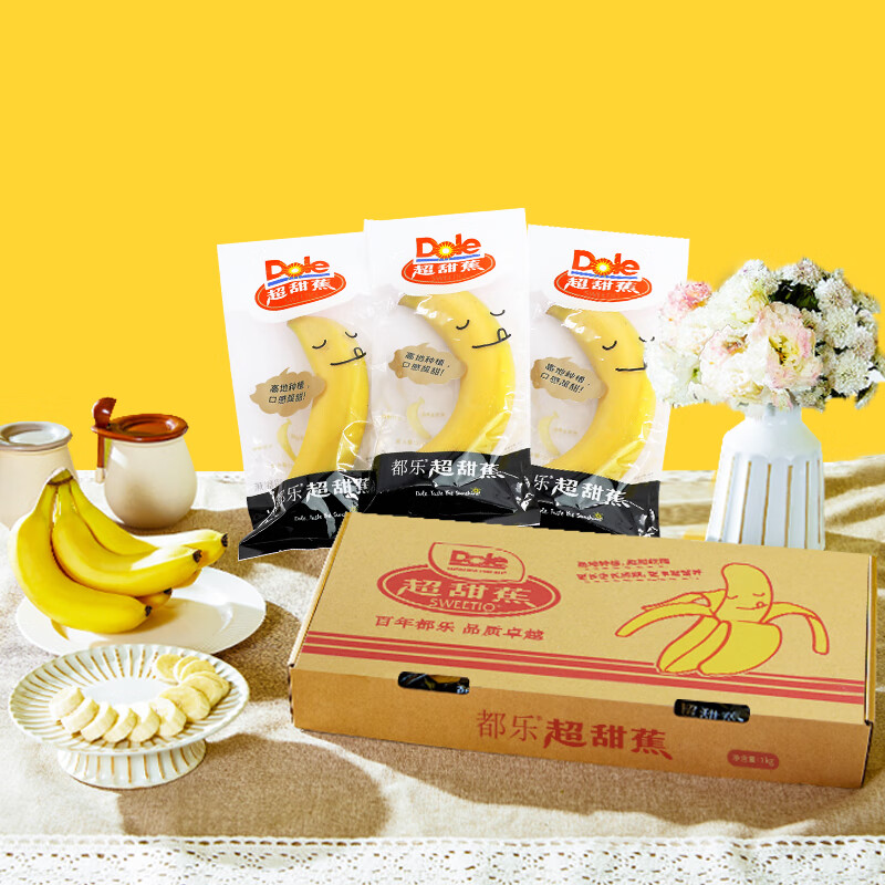 限移动端、京东百亿补贴：Dole 超甜蕉 净重4斤 29.9元