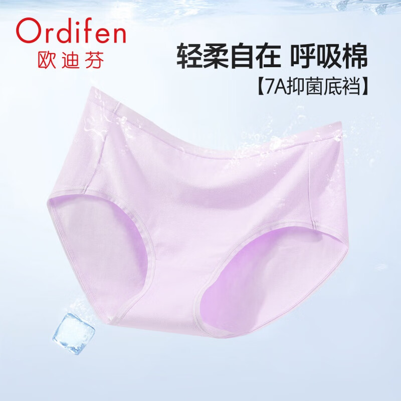 Ordifen 欧迪芬 7A抗菌 纯棉内裤 任选5件 39元（合7.8元/件）