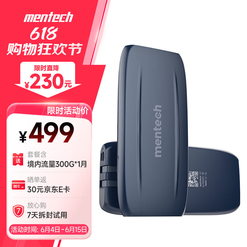 銘普 Mentech F1-GL出境無線隨身wifi 國內/境外無限流量全球版 ｜含境內高速流量300G*1月 199.5元