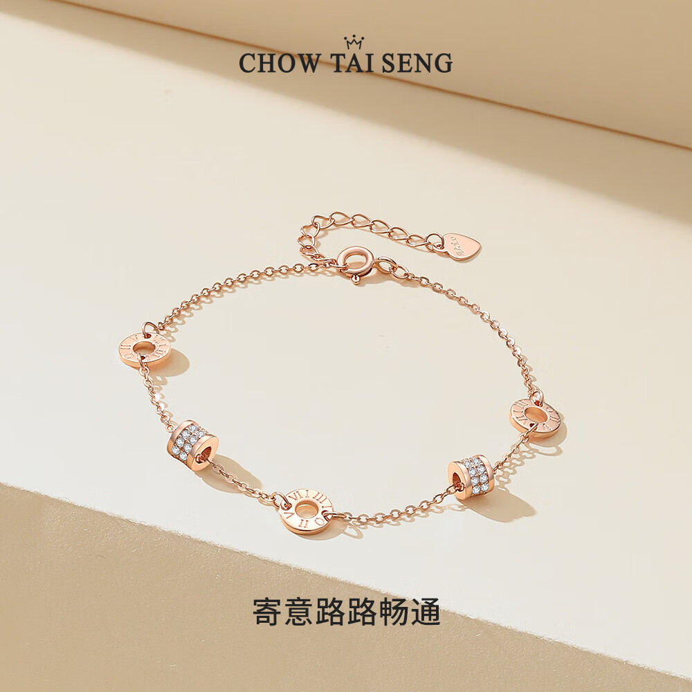 周大生 送礼必备！S925银 玫瑰金色小蛮腰手链 S1HC0168 76.1元