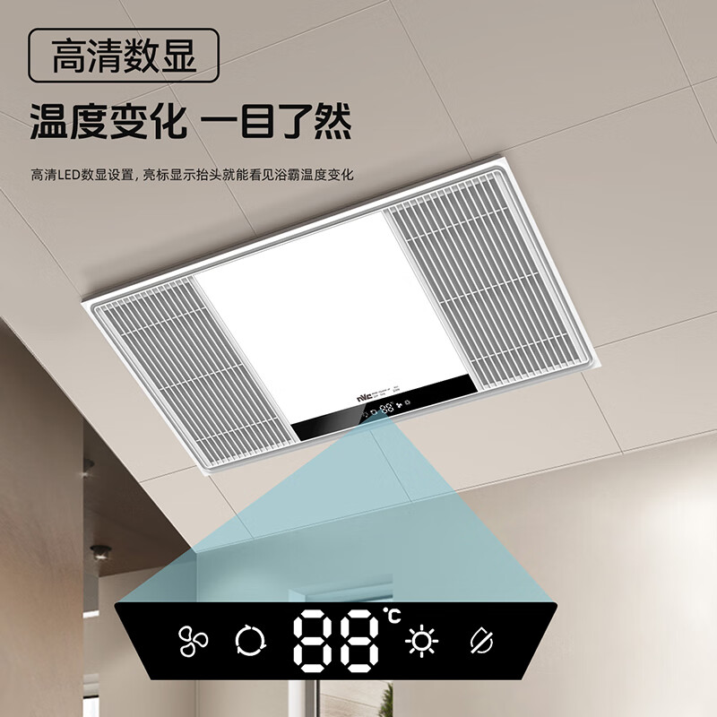14日20點：雷士照明 雙核機械浴霸 259元
