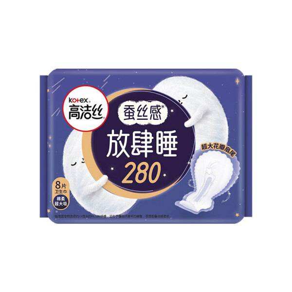 高潔絲（Kotex）衛(wèi)生巾日夜臻選組合 放肆睡280mm8片 25元（需領(lǐng)券，合5元/件）
