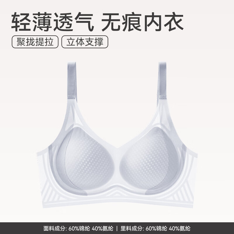 芬騰 內(nèi)衣女士無鋼圈無痕全罩杯胸罩 淺蘭 23.91元（需買2件，需用券）