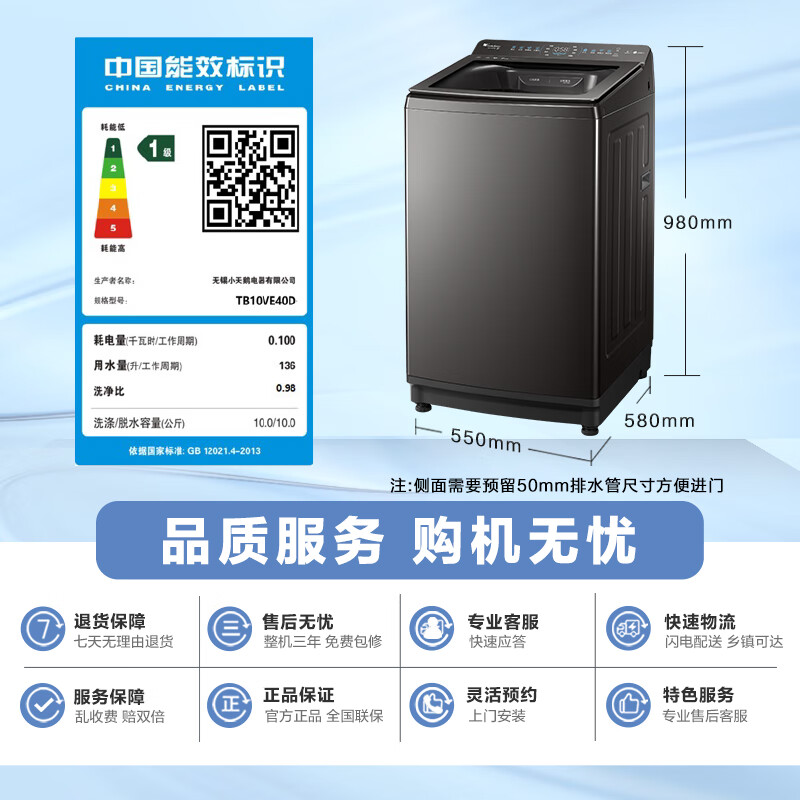 小天鵝 水魔方系列 TB10VE40D 變頻波輪洗衣機(jī) 10kg 1551.28元