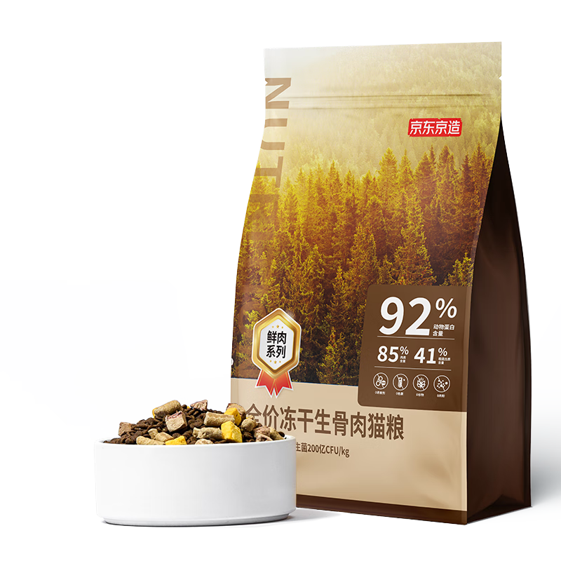 预售：京东京造 冻干生骨肉双拼 全价全阶段猫粮 鸡肉味 10kg 272.52元 （需10元定金）