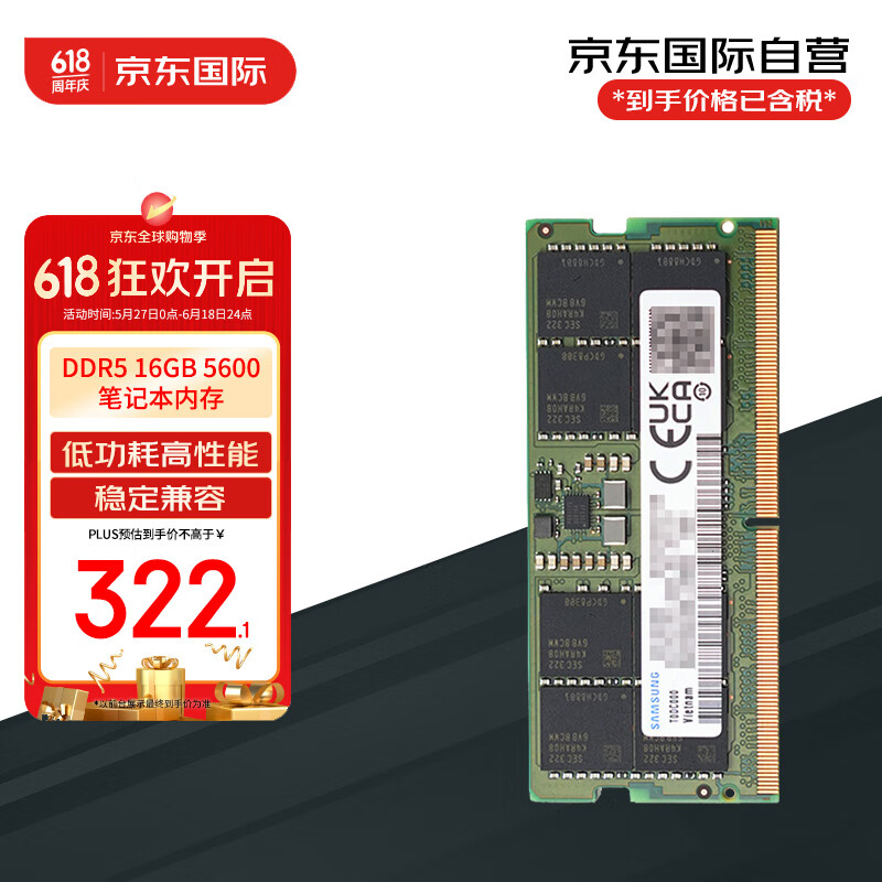 三星 SAMSUNG DDR5 5600Mhz 笔记本内存条 16GB 292.55元