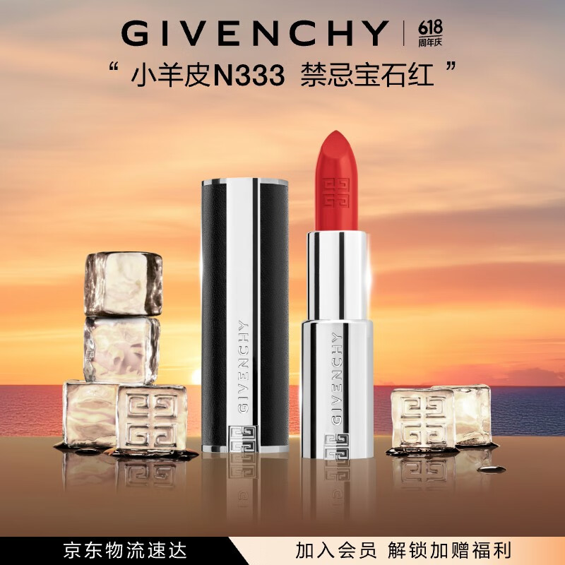 买一赠一正装到手265。纪梵希（Givenchy）【采销直播间】618狂欢购 小羊皮N333宝石红色口红唇膏 生日礼物 两只正装到手265，需凑单
