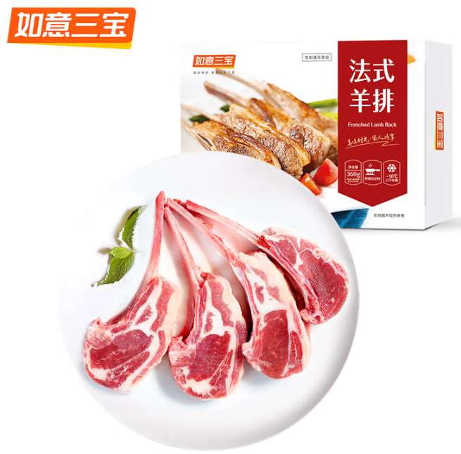國(guó)際蒙特獎(jiǎng)金獎(jiǎng)！如意三寶 內(nèi)蒙新鮮法式羊排半成品 360g*2盒（或175g*4盒） ￥59