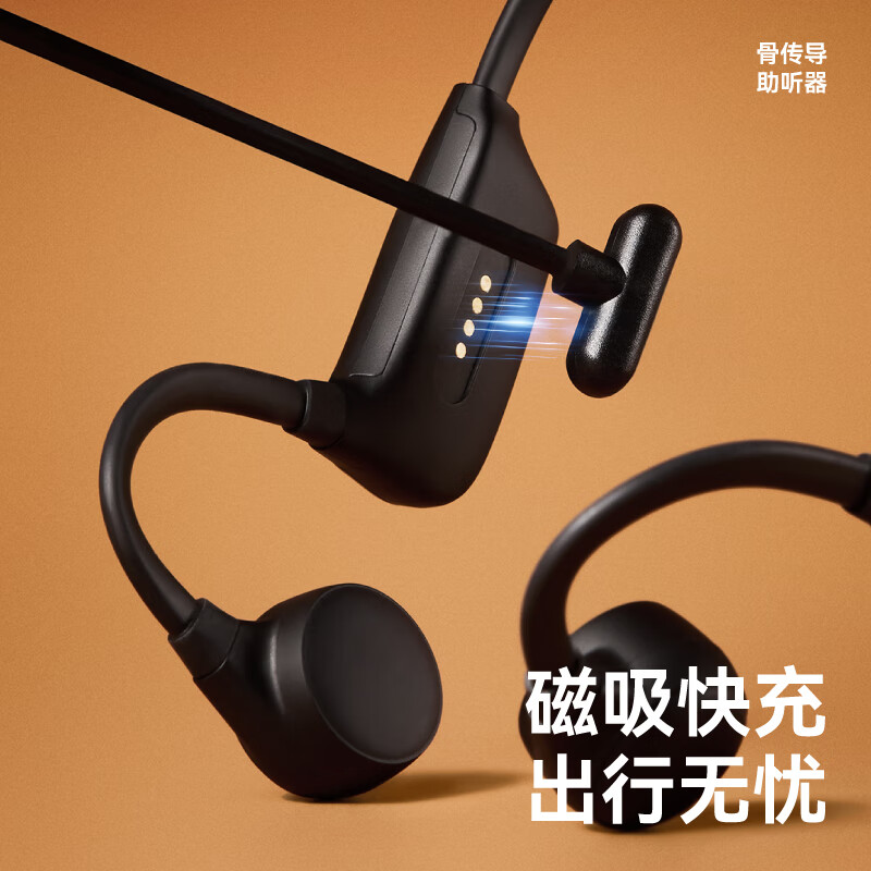左點(diǎn) 骨傳導(dǎo)助聽器 ZD-TJGD202 1056.7元