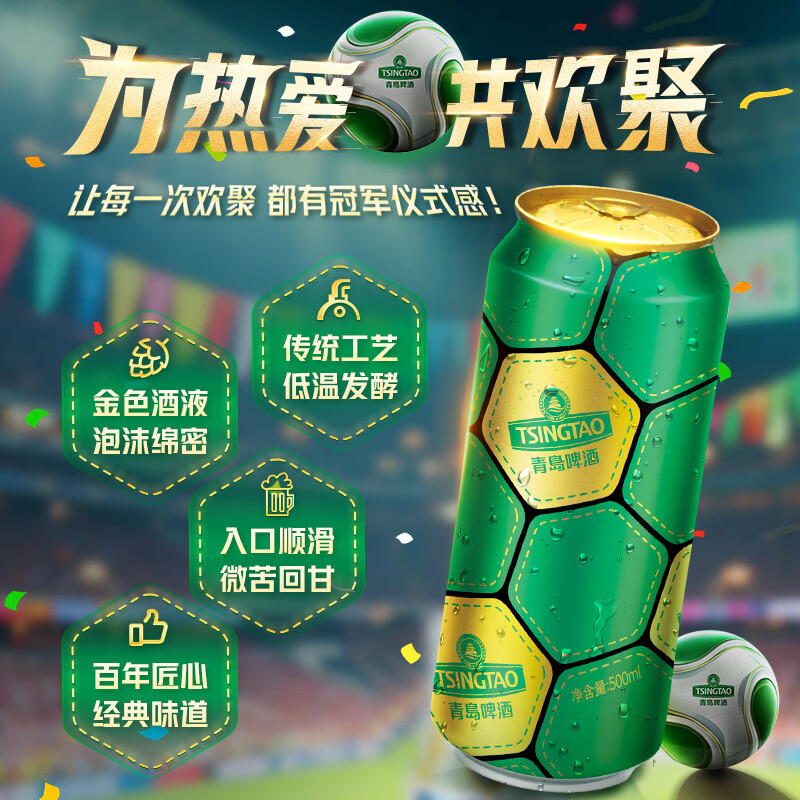 青岛啤酒 TSINGTAO 经典原麦汁浓度10°P啤酒 500mL 12罐赠福禧4罐 37.41元（需买2件，需用券）