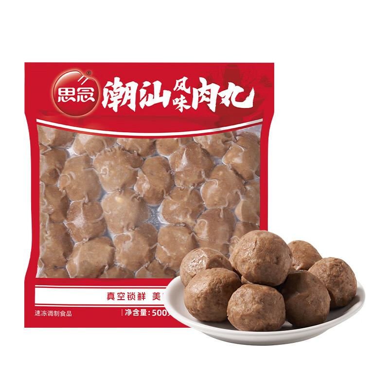 思念 潮汕肉丸 500g 券后9.9元包邮