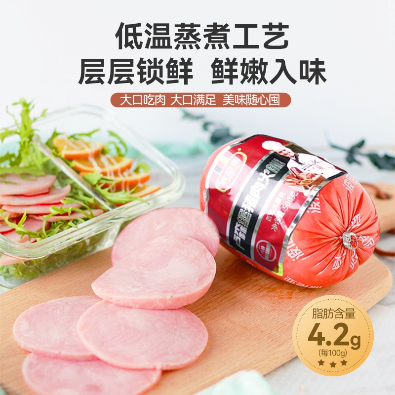 波尼亚 BERNIA 卢森堡猪肉火腿500g 熟食 24.5元（需买2件，需用券）