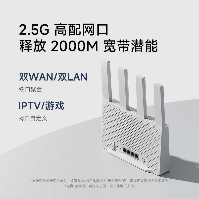 小米 Xiaomi BE3600 2.5G版 3600M 雙頻千兆家用無線路由器 Wi-Fi 7 白色 99元