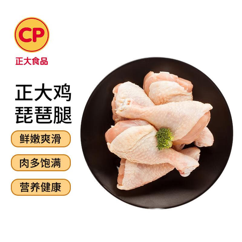 正大食品 雞琵琶腿 1kg 12.73元