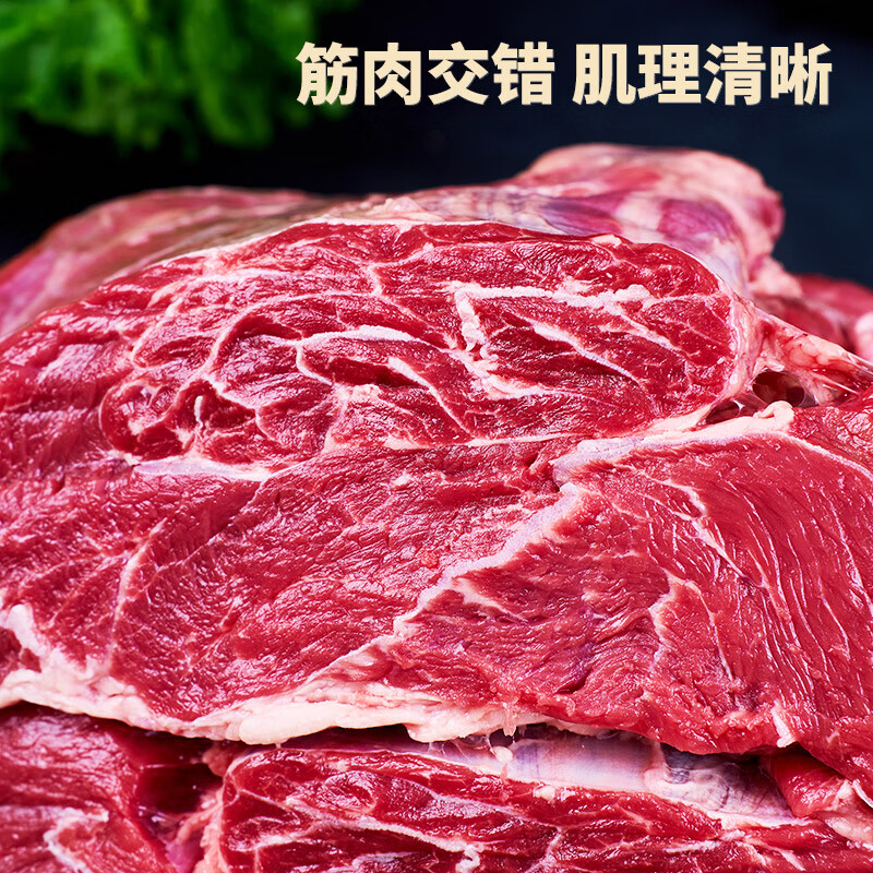 卓宸 澳洲FIRST CUT原包牛腱子1-1.2kg原切谷饲生鲜牛肉 源头直发 54.3元