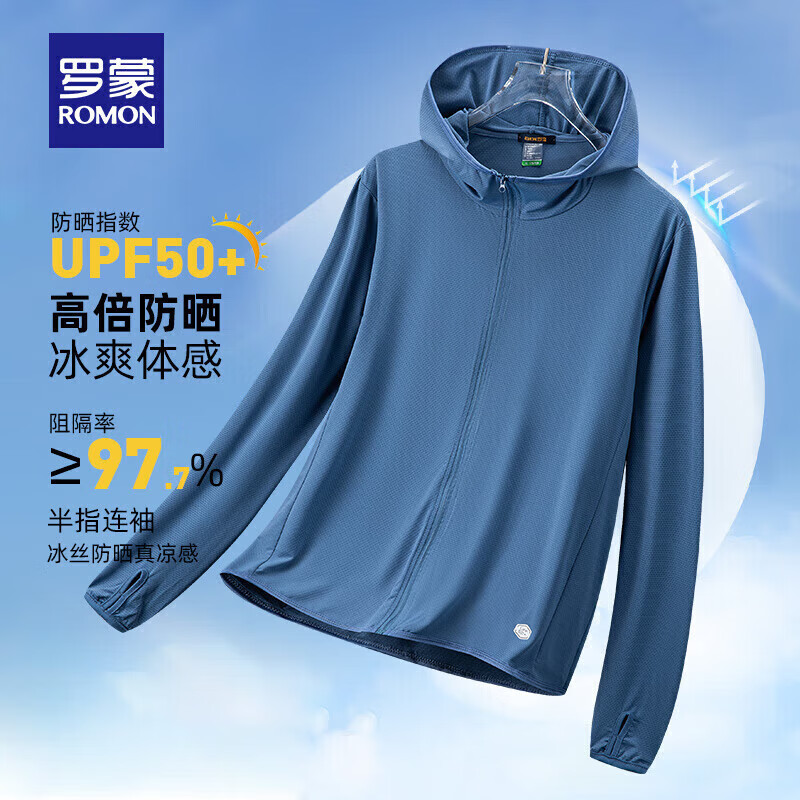 ROMON 罗蒙 防晒衣男女同款UPF50+透气连帽高弹春夏薄款百搭休闲情侣防晒服 铁石蓝【男款】 3XL 35.9元（需领券）