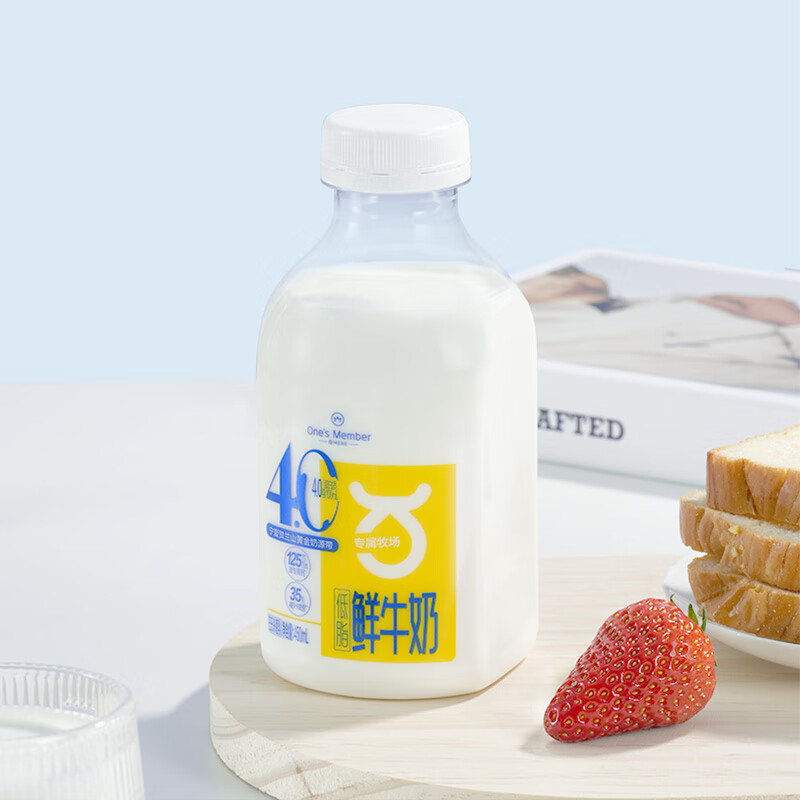 限移動(dòng)端、京東百億補(bǔ)貼：1號(hào)會(huì)員店 One\'s Member 低脂鮮牛奶 450ml*4 9.9元