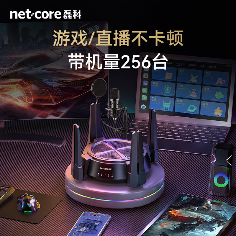 磊科 netcore N60 PRO AX6000千兆无线路由器 WiFi6家用 5G双频 双2.5G高速网口 6000M速率 内存512M 249.25元