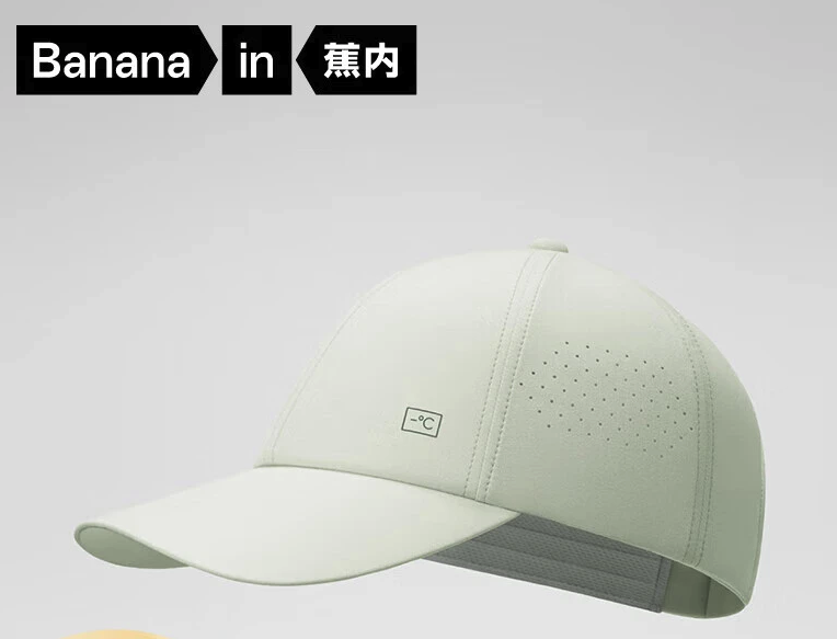 蕉内 凉皮 男女同款鸭舌帽 户外防晒遮阳帽 海沫绿 25.2元