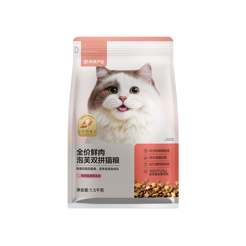 plus：网易严选 全价鲜肉夹心双拼泡芙猫粮 1.5kg*4袋 146.15元(合36.53元/1.5kg)