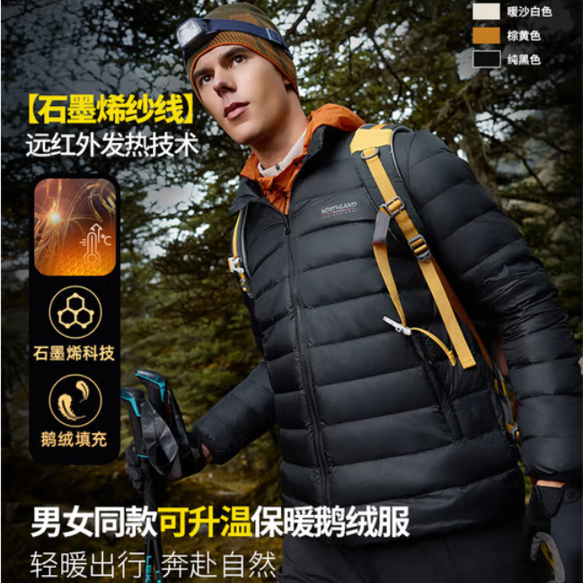 诺诗兰 户外三防轻薄鹅绒服冲锋衣内胆 石墨烯科技 券后375.1元