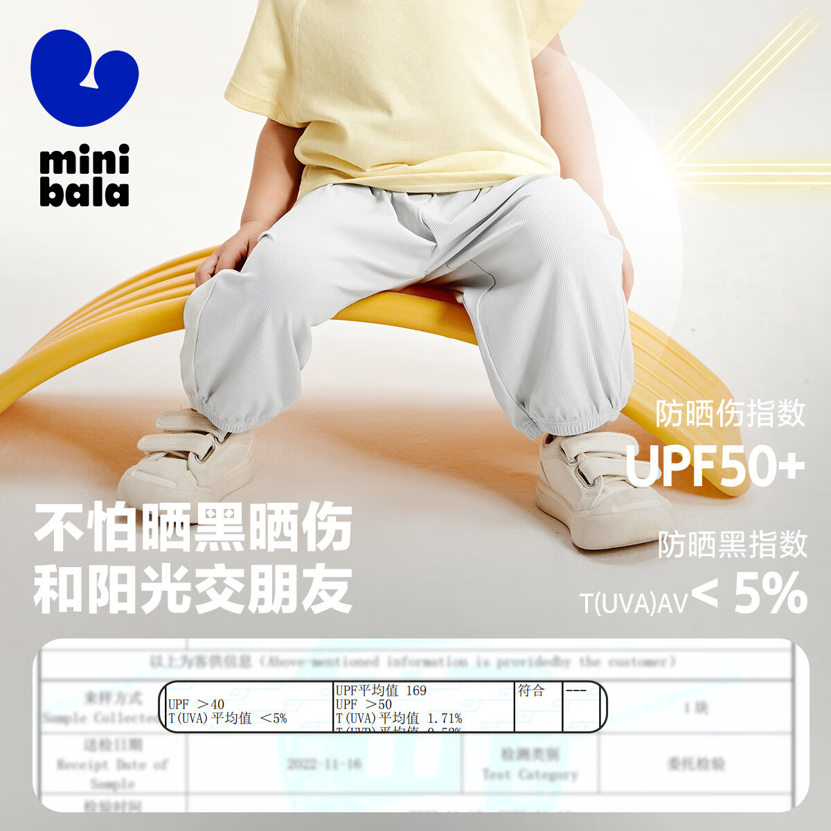 迷你巴拉巴拉 極限湊單！男女童夏季涼感防曬寬松防蚊長(zhǎng)褲 中灰20410 37.93元