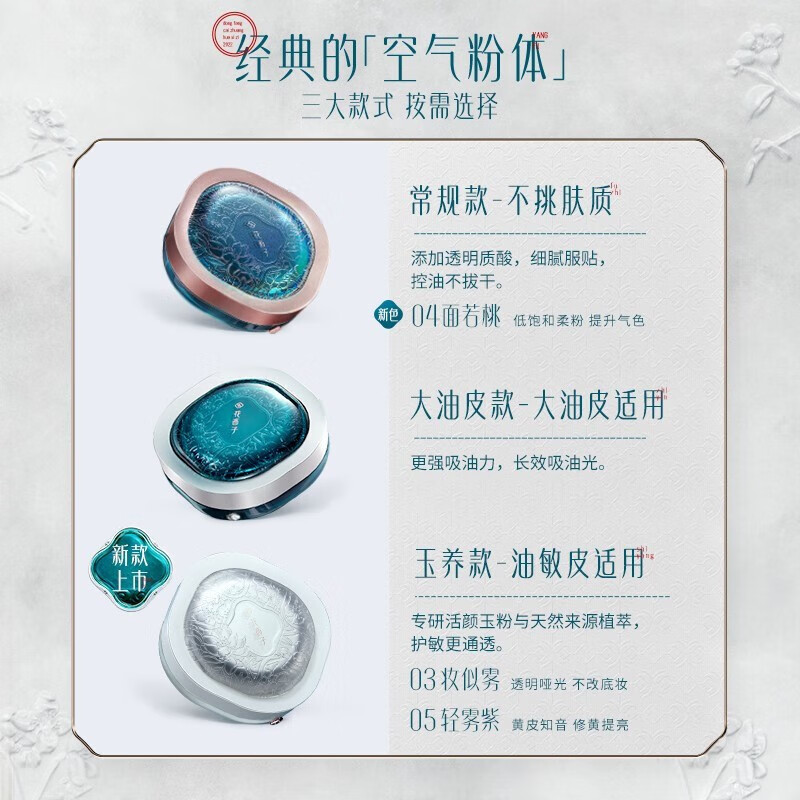 花西子 经典散粉 03妆似雾-不挑肤色 券后81.9元