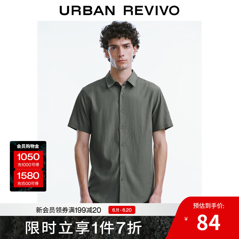 UR 夏季爆款 开襟衬衫+短袖+背心*2+短裤+裤子 56.55元