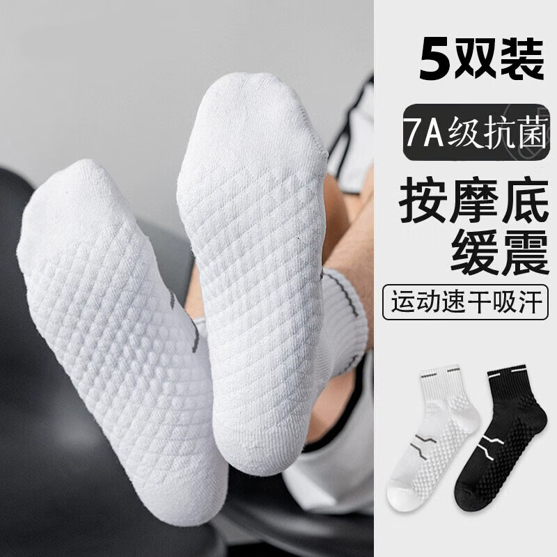 斯凯奇 袜子男夏季薄款抗菌防臭5双折一双0.99元！ 0.99元