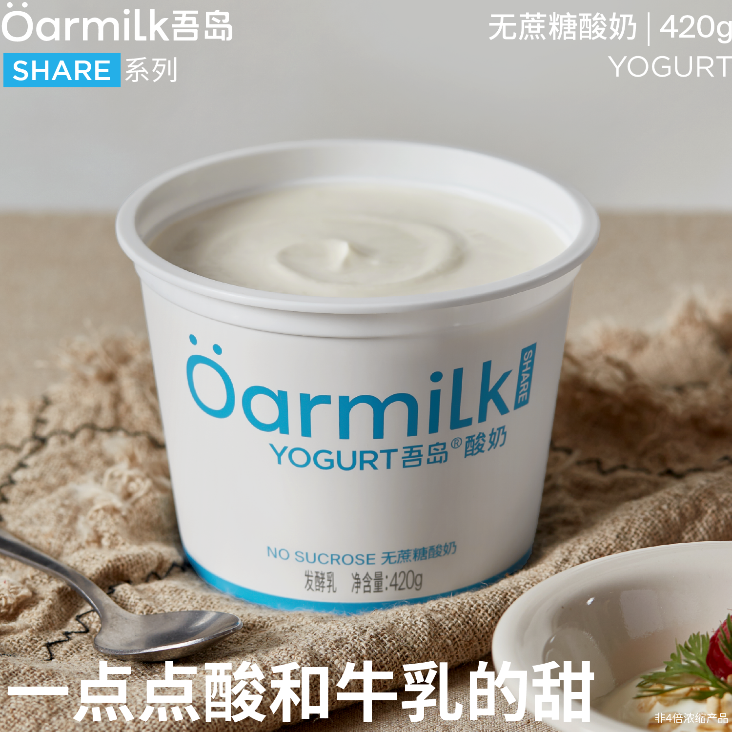吾岛牛奶 吾岛无蔗糖酸奶6种有益菌单桶发酵0乳糖低温酸奶420g 无蔗糖酸奶 9.71元