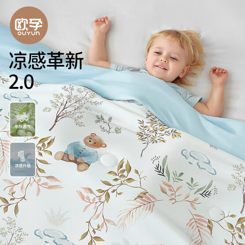 欧孕 婴儿被子儿童幼儿园夏凉盖被 券后69元