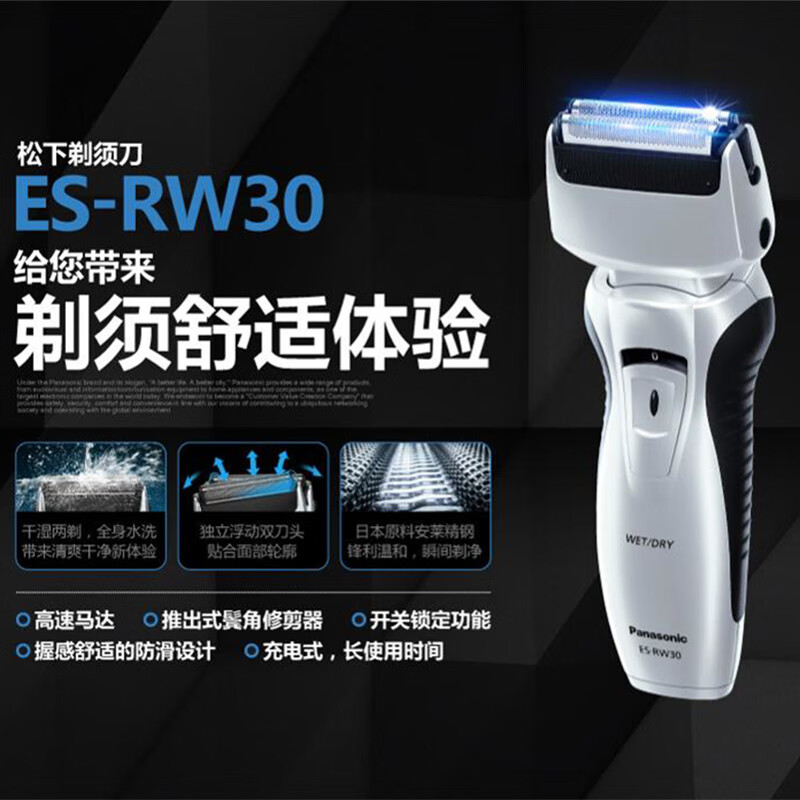 松下 Panasonic ES-RW30 电动剃须刀 银色 131.32元