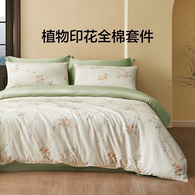 LOVO 全棉四件套 沐春诗集 1.2米 床单款 （被套150*215cm） 99元
